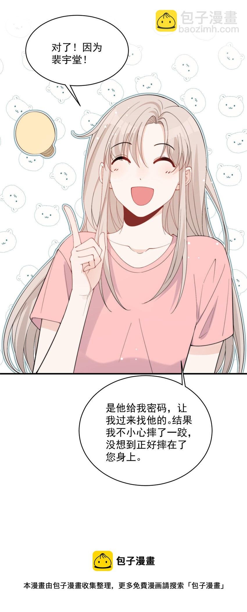 21 晚上好，林小姐！