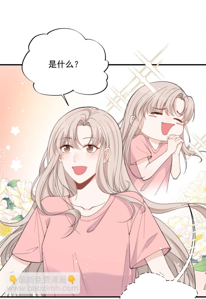22 裴总的套路