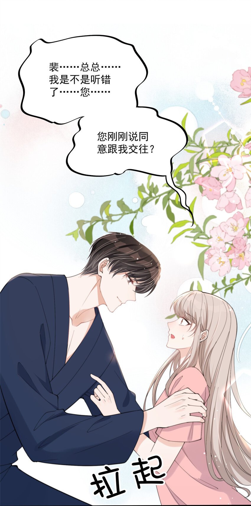 22 裴总的套路