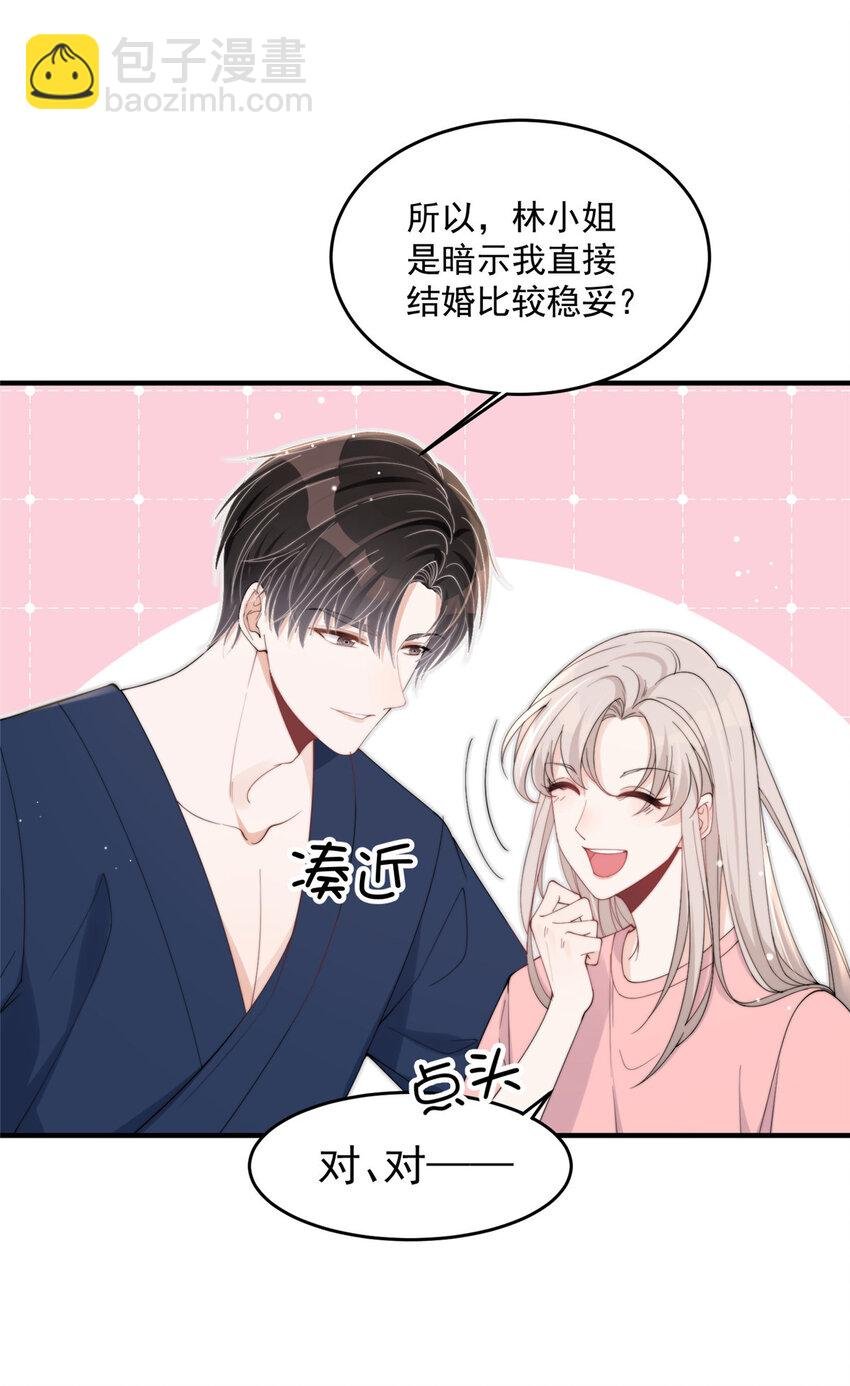 22 裴总的套路