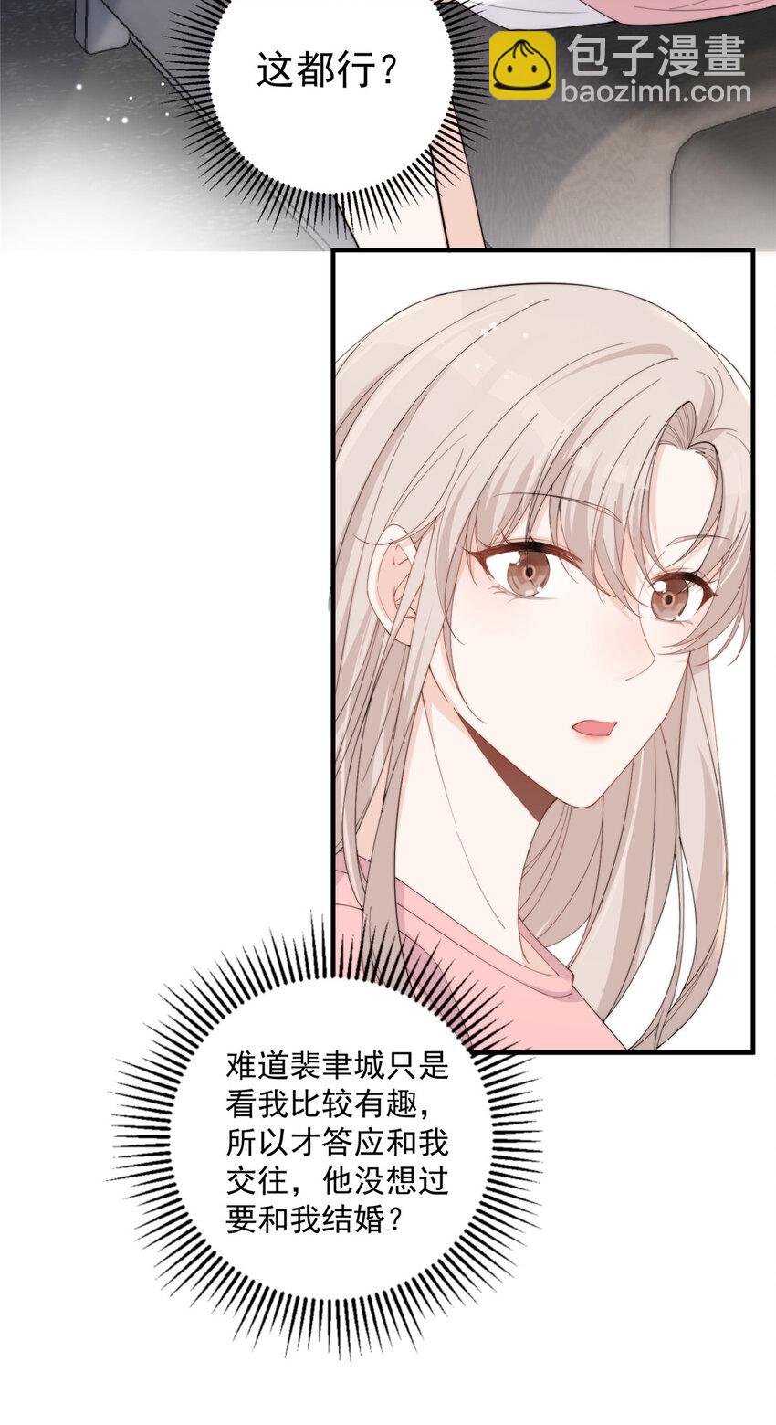 23 只要女朋友想