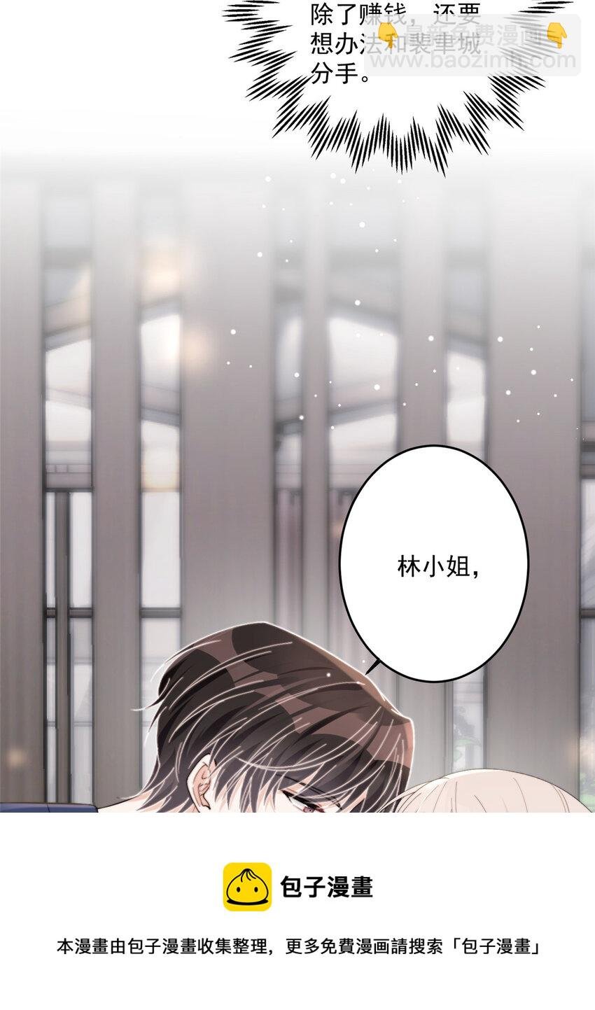 23 只要女朋友想
