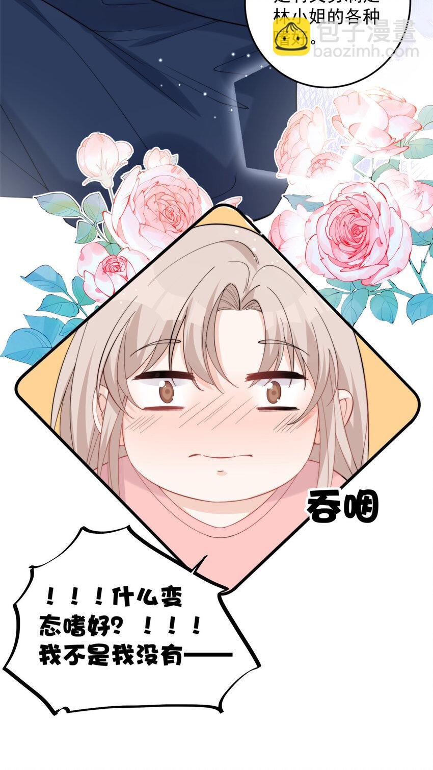 23 只要女朋友想