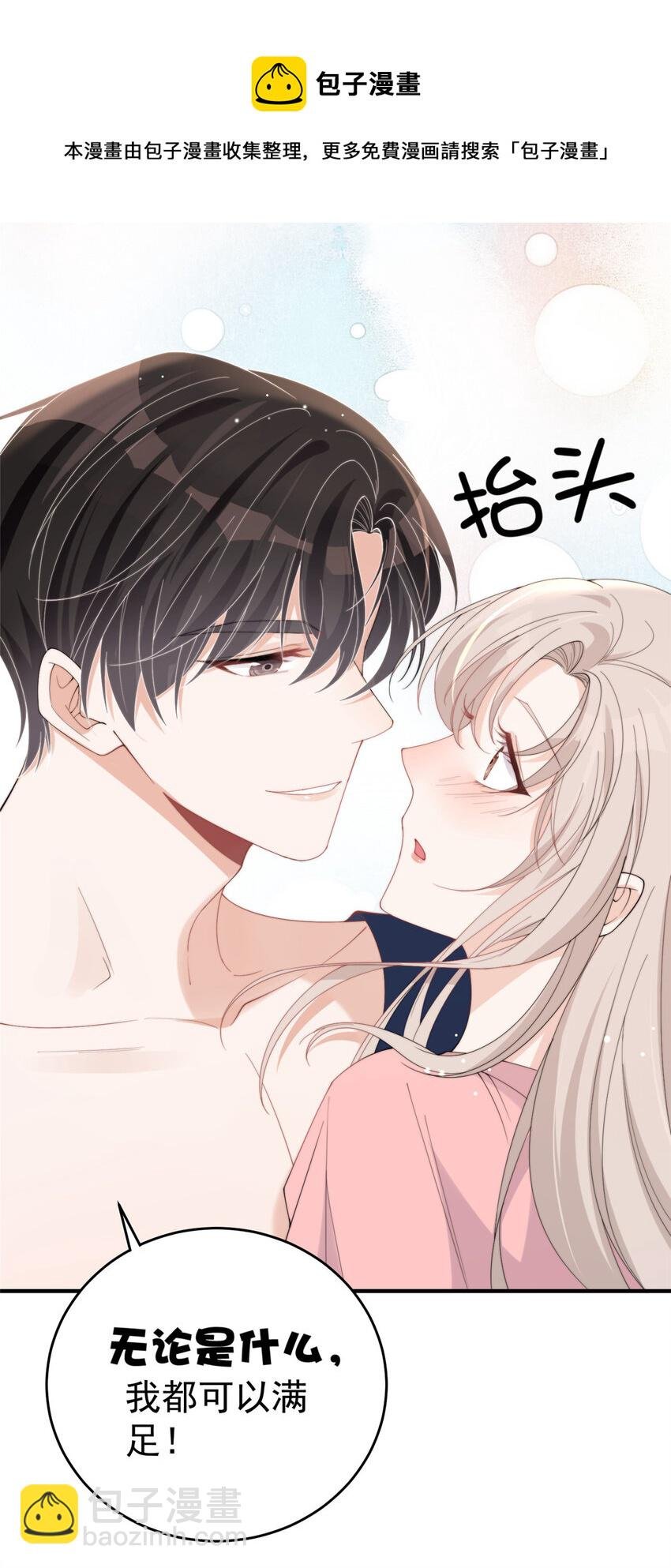 23 只要女朋友想
