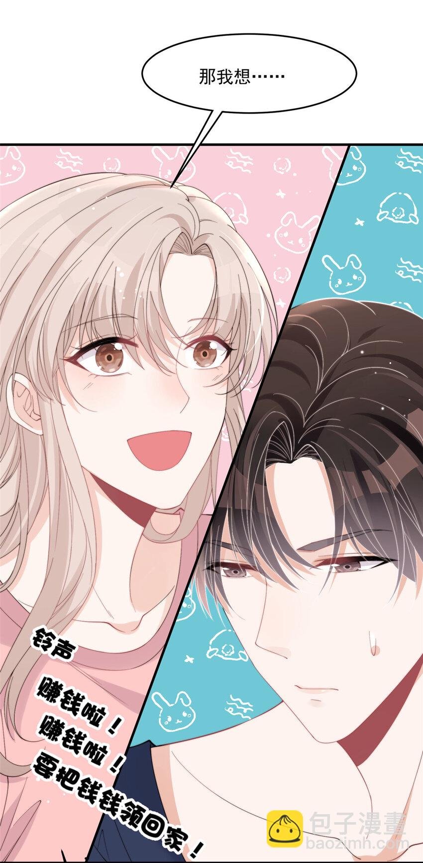 23 只要女朋友想
