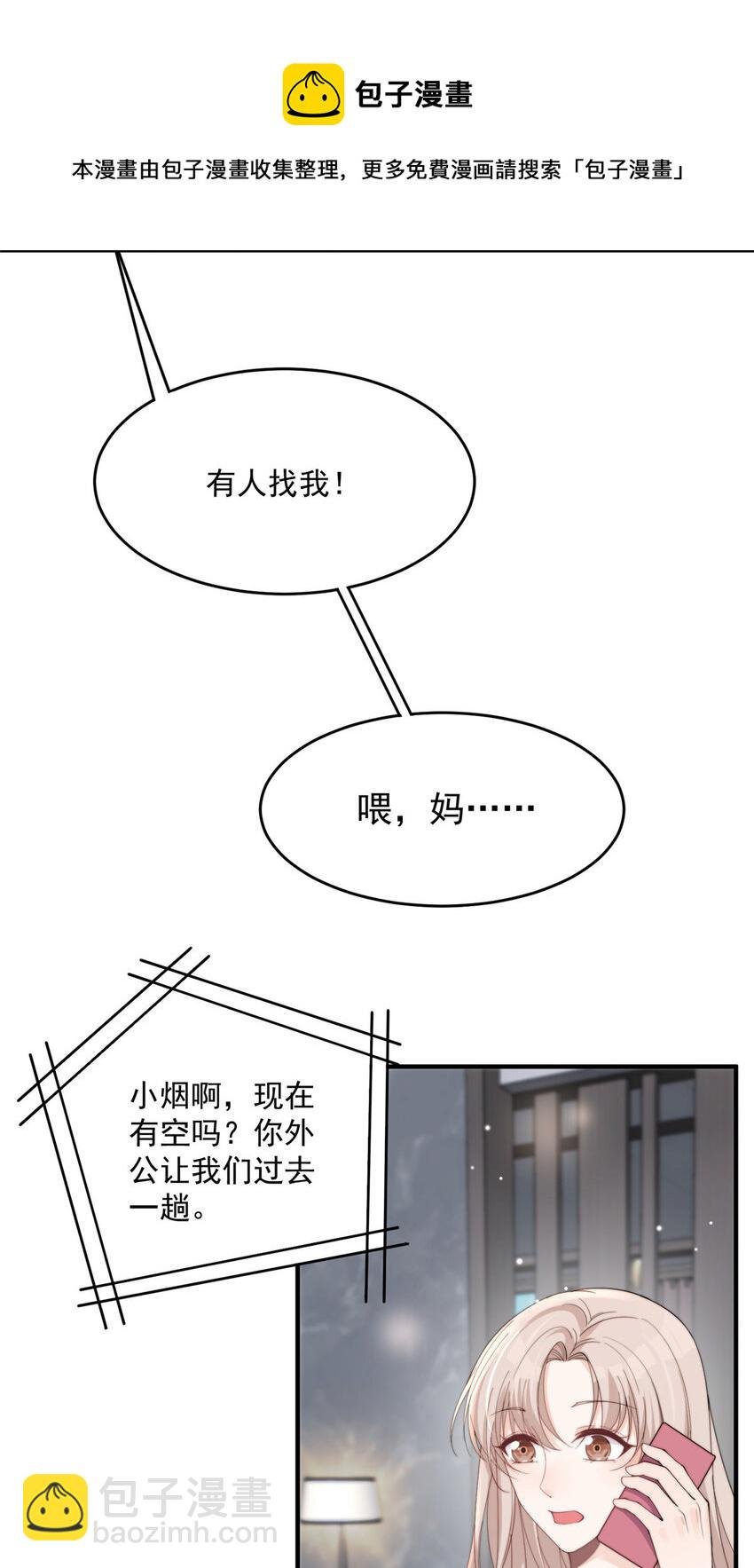 23 只要女朋友想