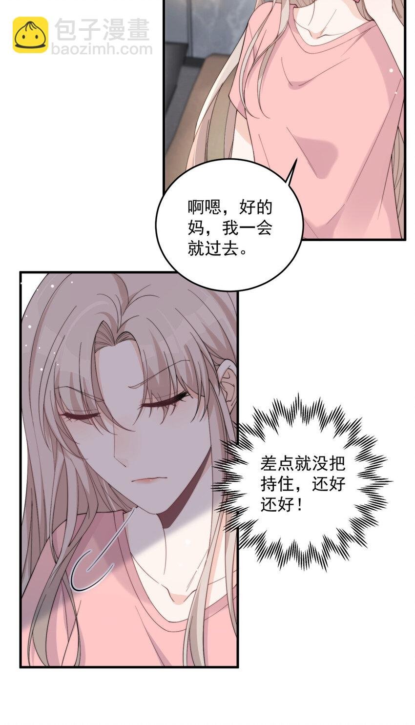 23 只要女朋友想