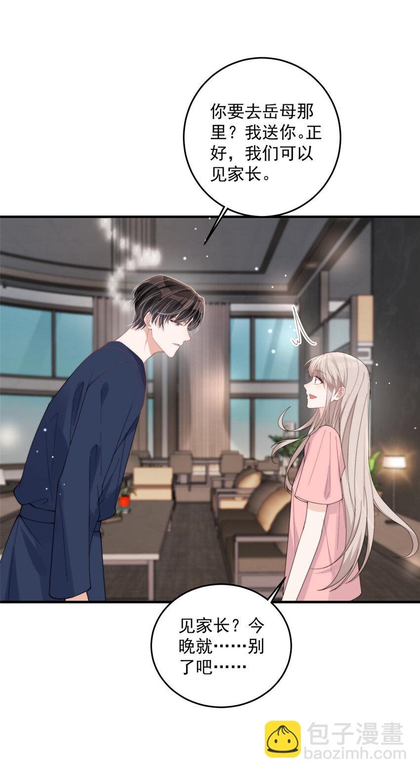 23 只要女朋友想