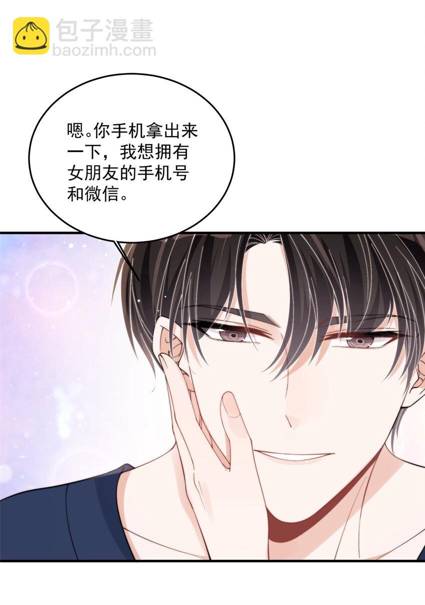 23 只要女朋友想