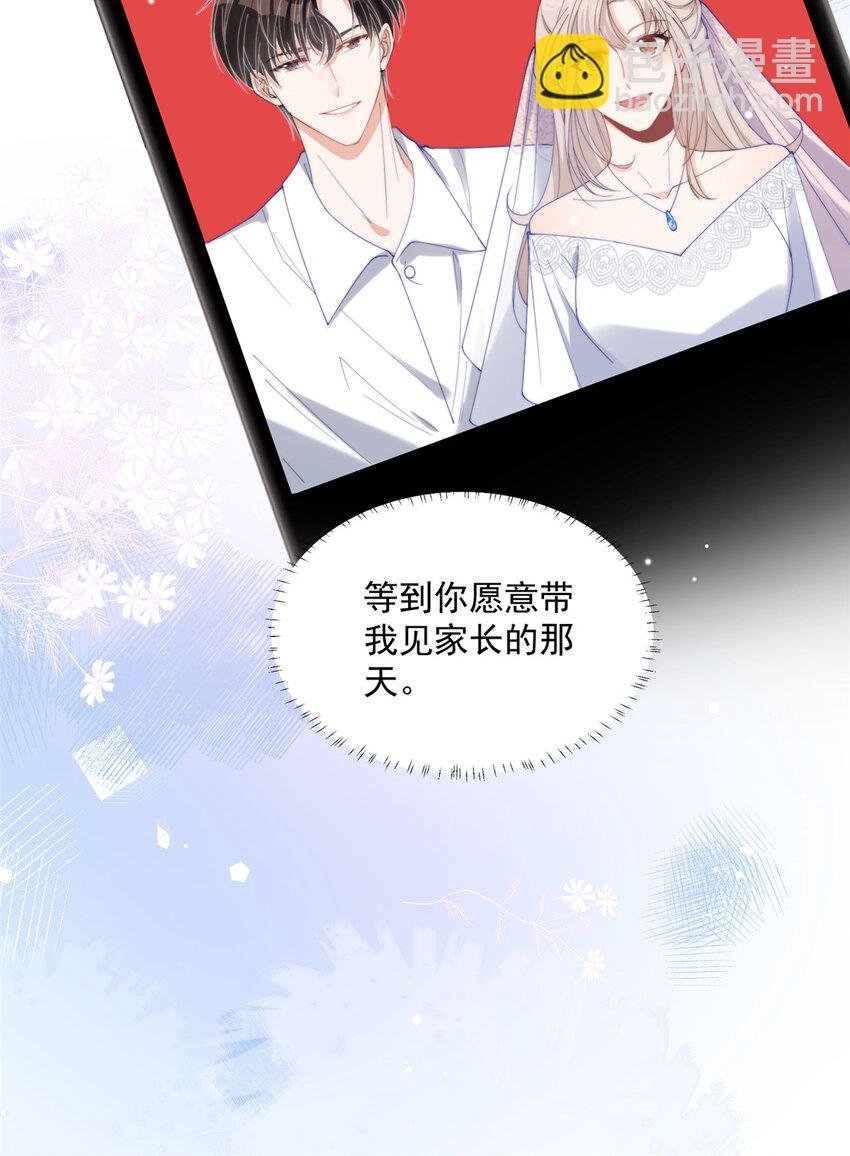 23 只要女朋友想