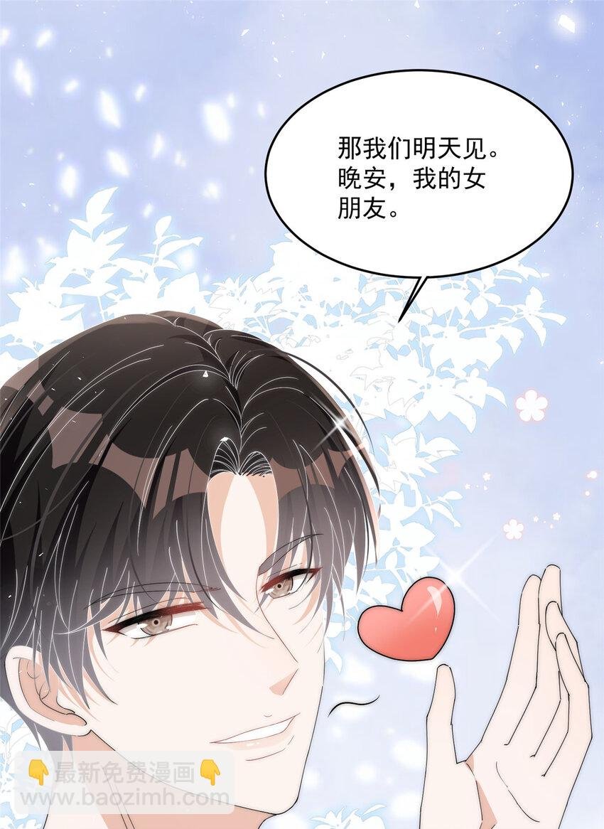 25 女朋友想要怎么调教我都可以