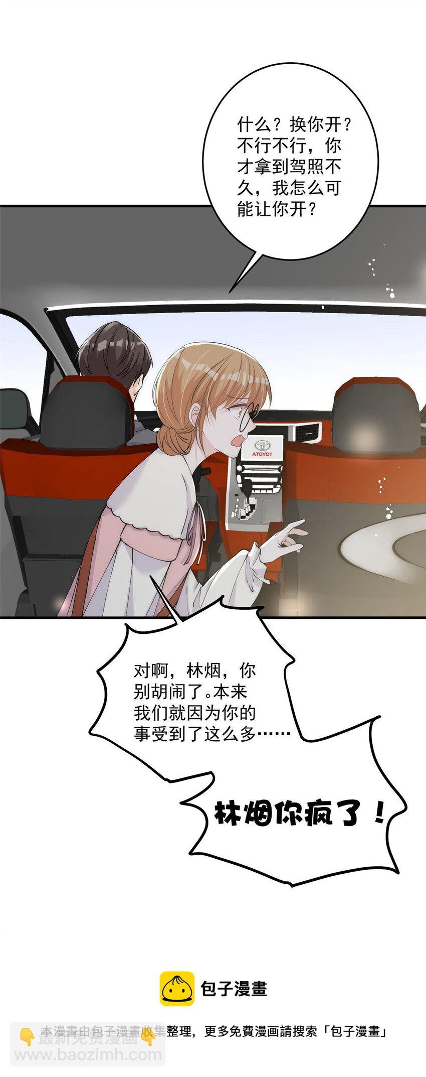 27 秋名车烟姐