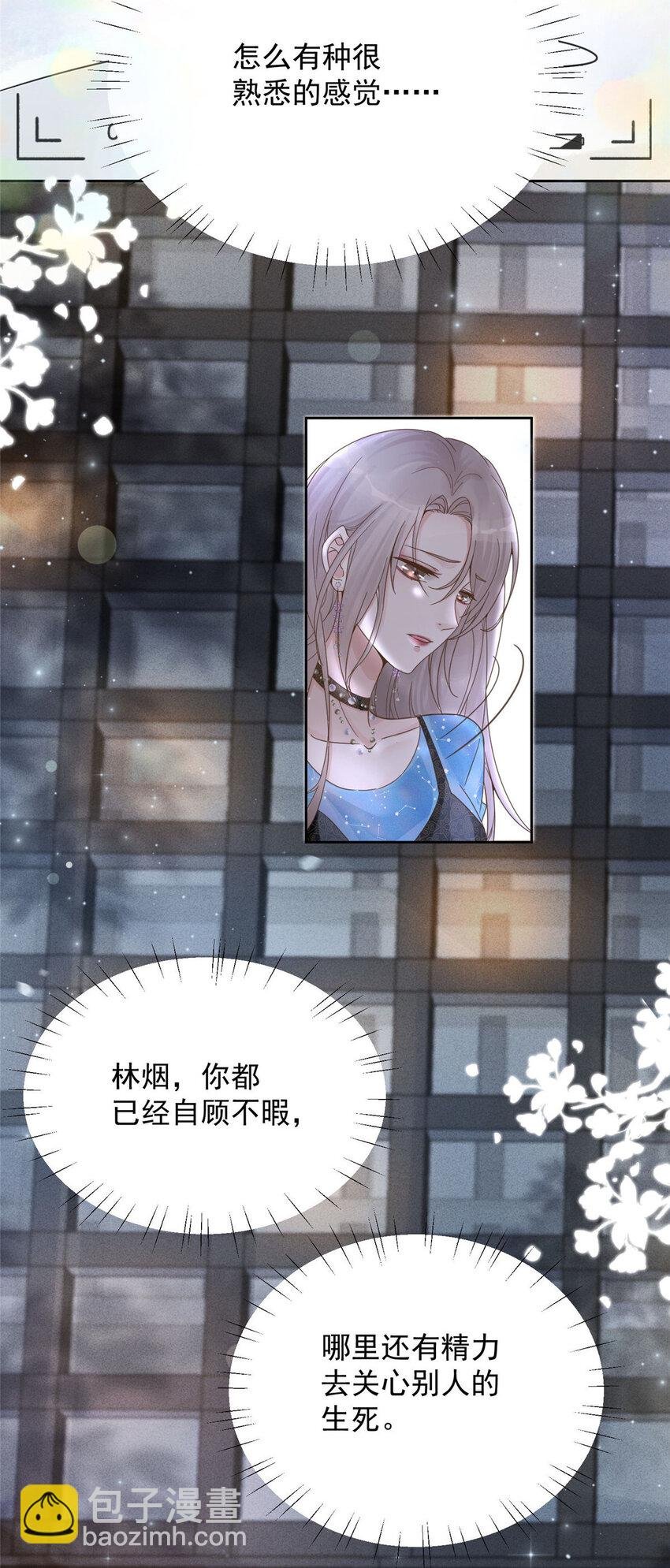 01 自然是砸场子阿