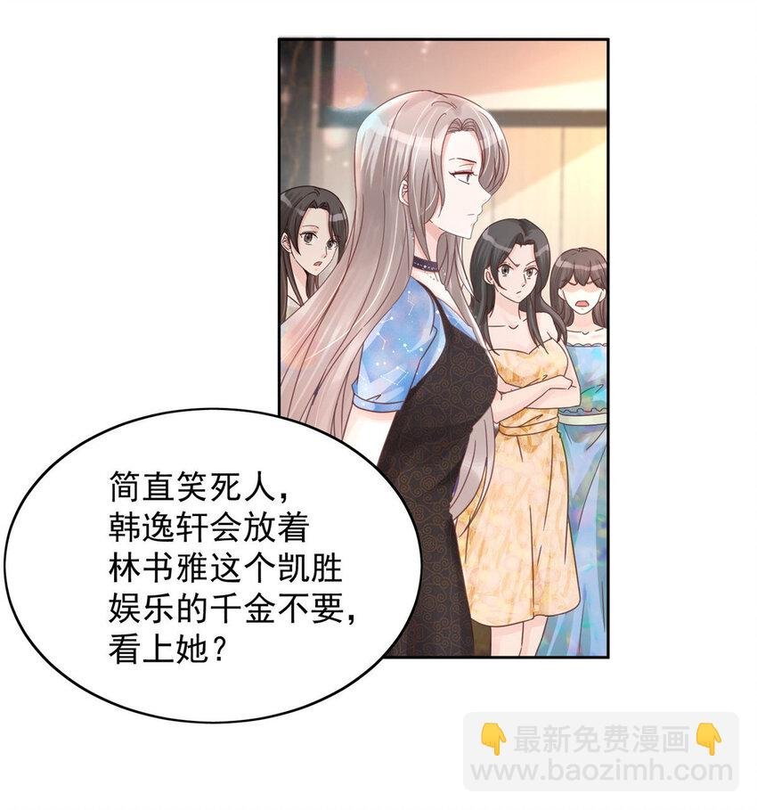 01 自然是砸场子阿
