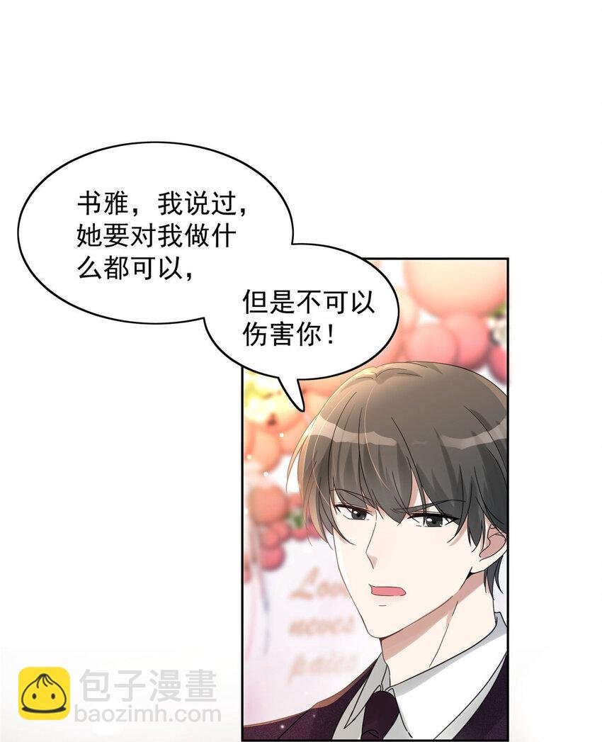 01 自然是砸场子阿