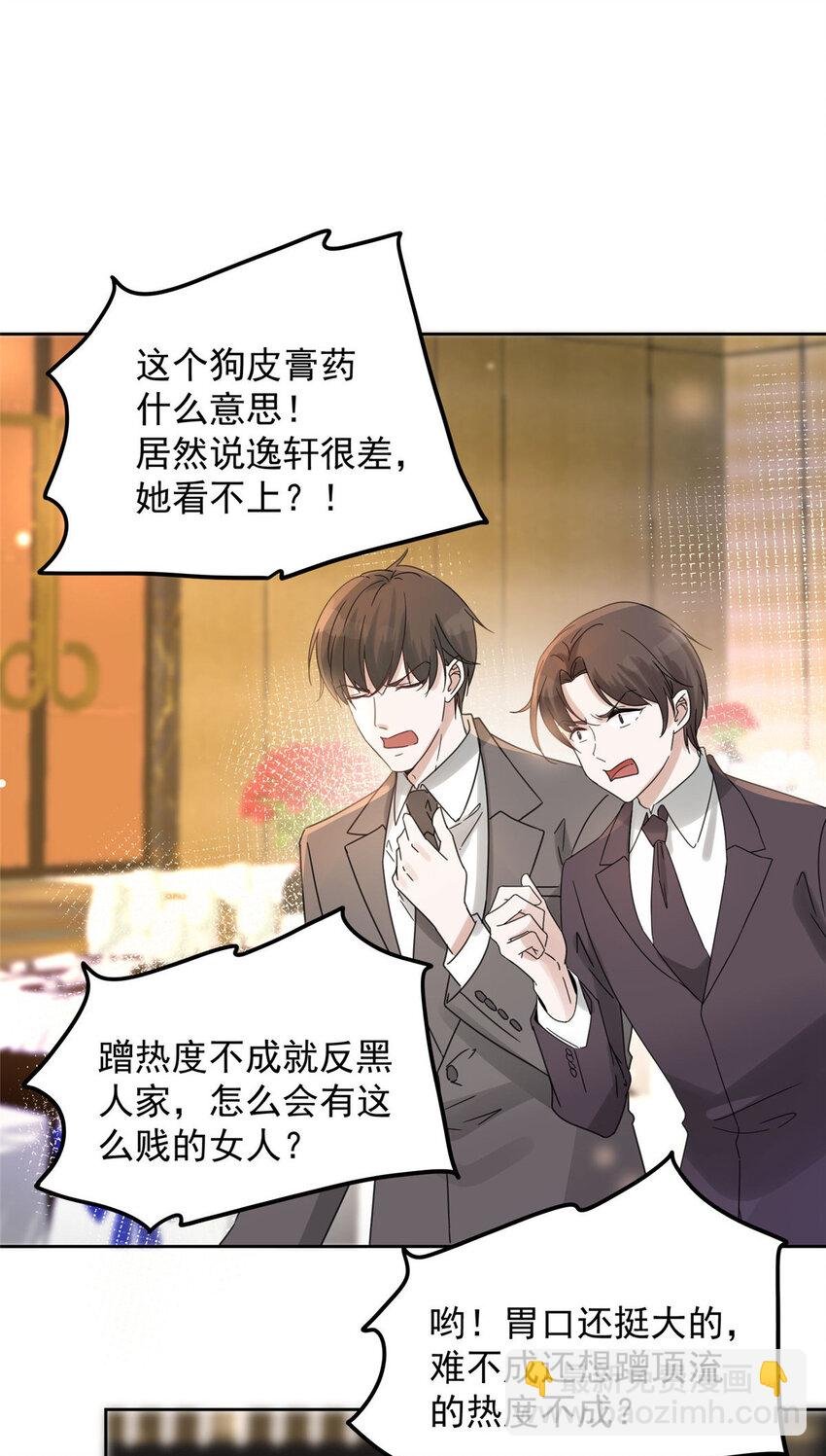 01 自然是砸场子阿