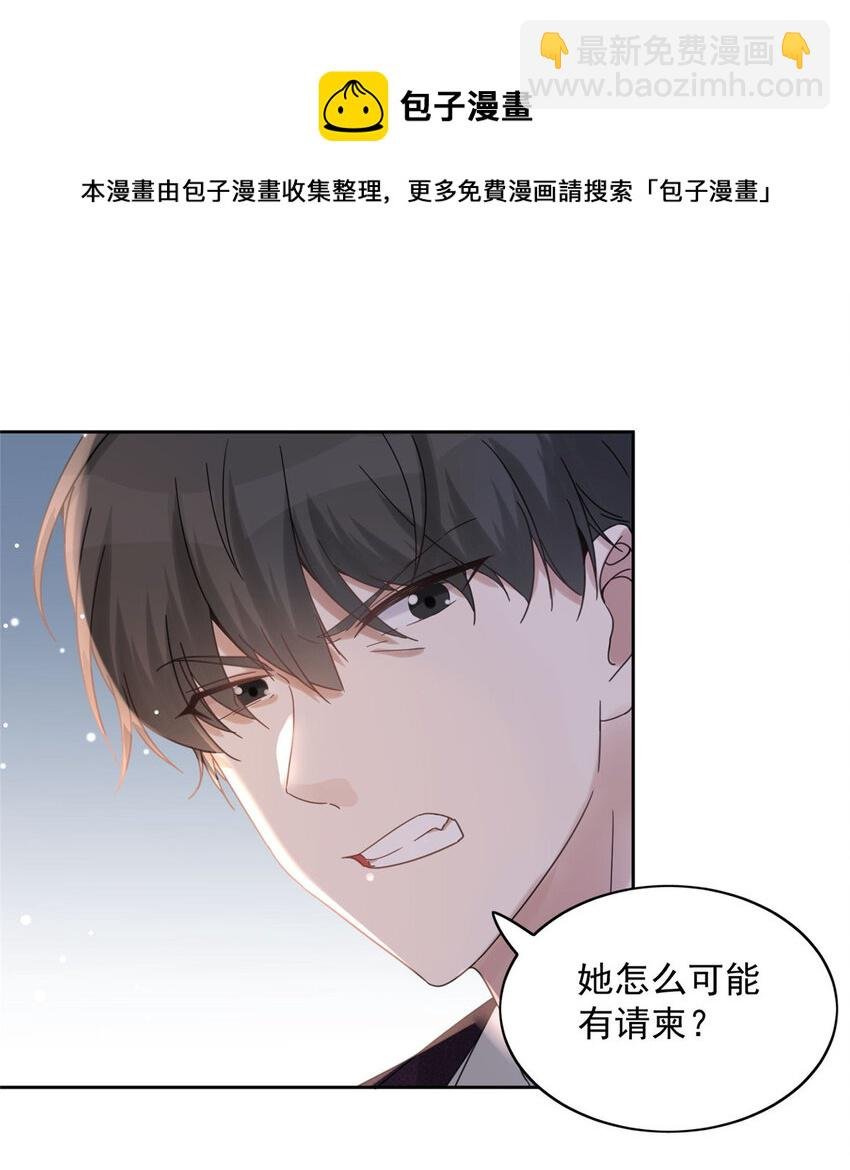 01 自然是砸场子阿