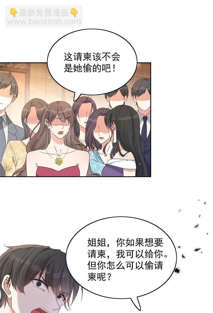 01 自然是砸场子阿