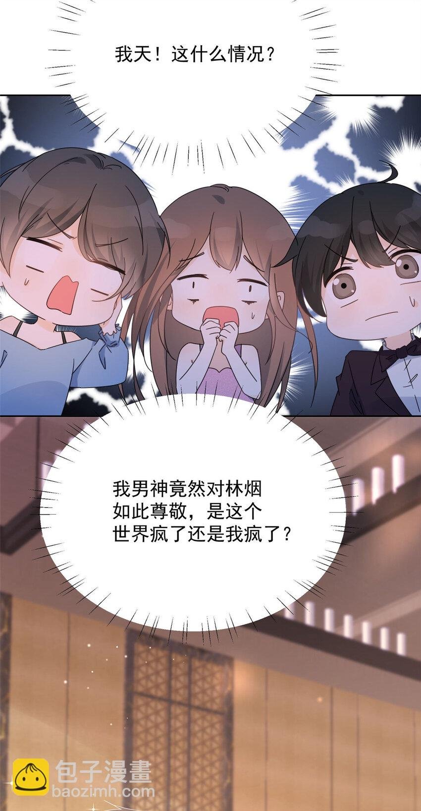 01 自然是砸场子阿