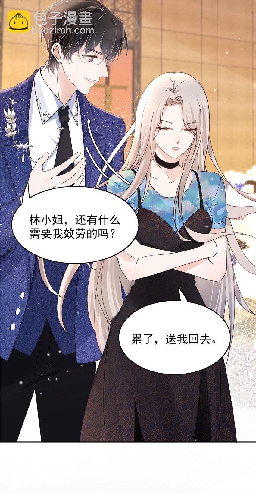 01 自然是砸场子阿