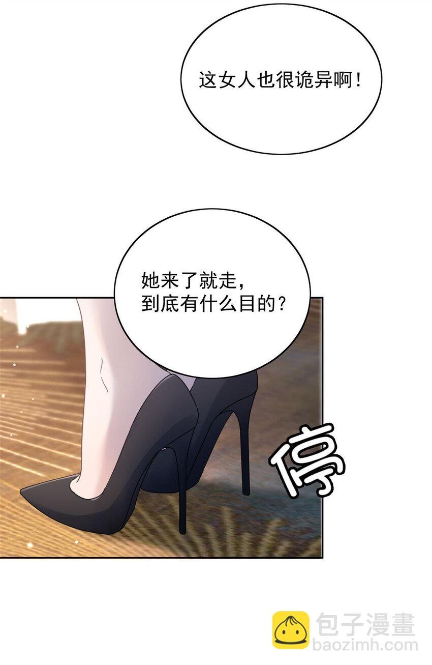 01 自然是砸场子阿