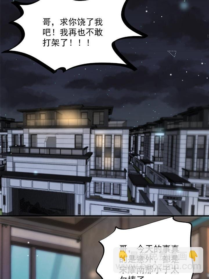 28 爸爸救我！