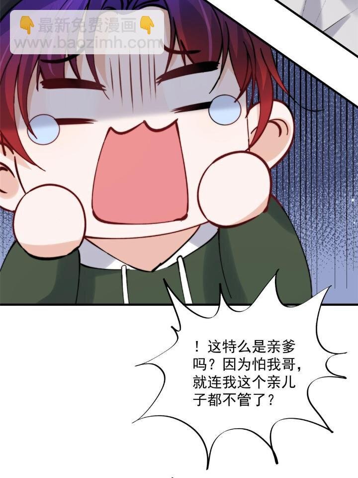 28 爸爸救我！