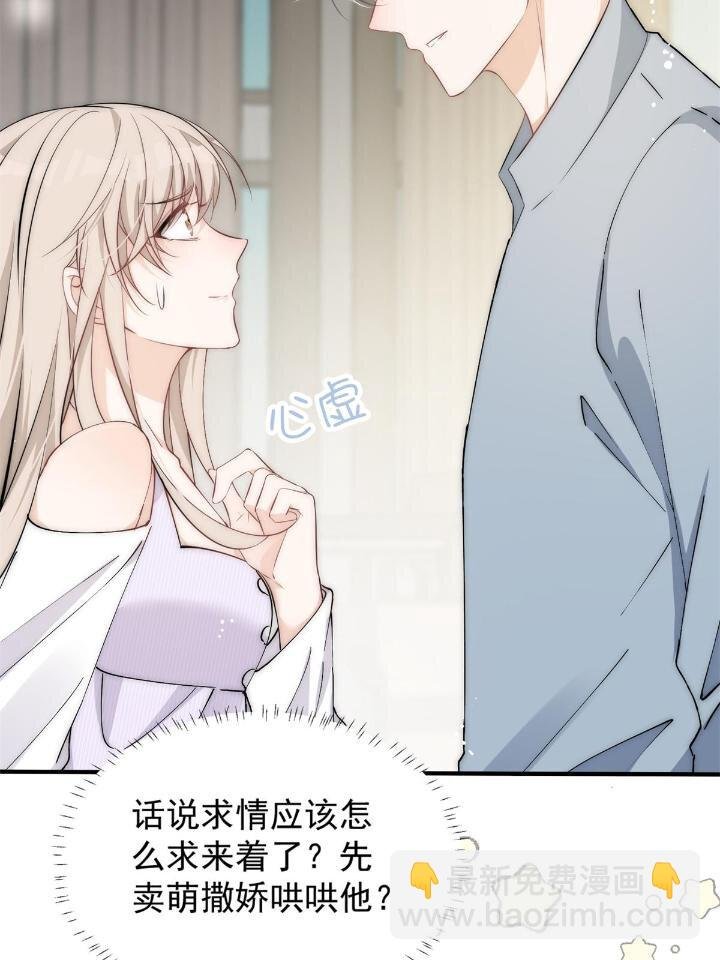 29 现在还想么