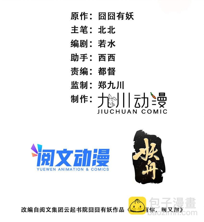30 你是我的