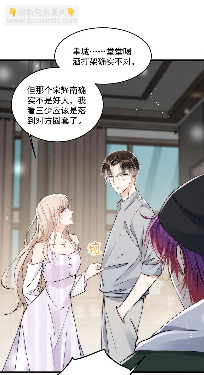 30 你是我的