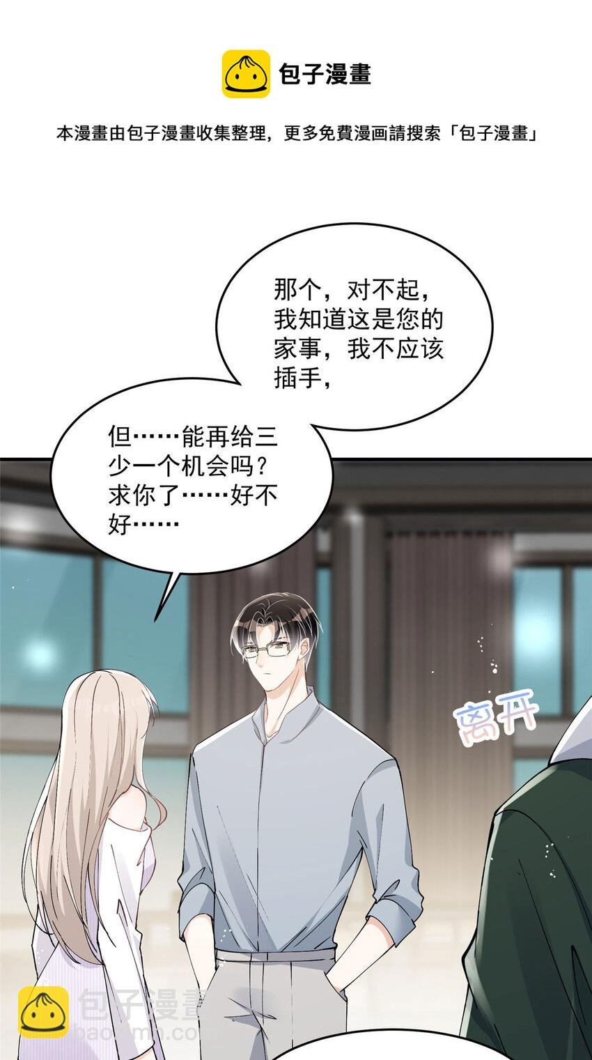 30 你是我的