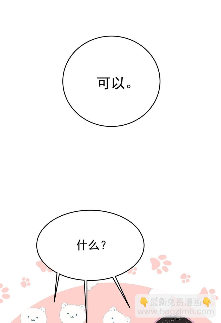 30 你是我的