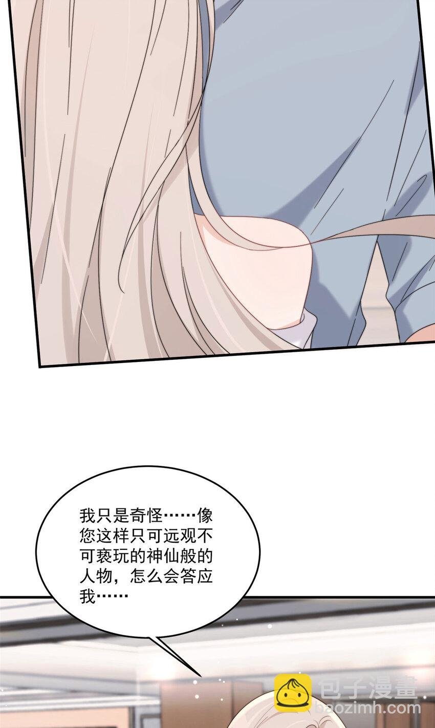 30 你是我的