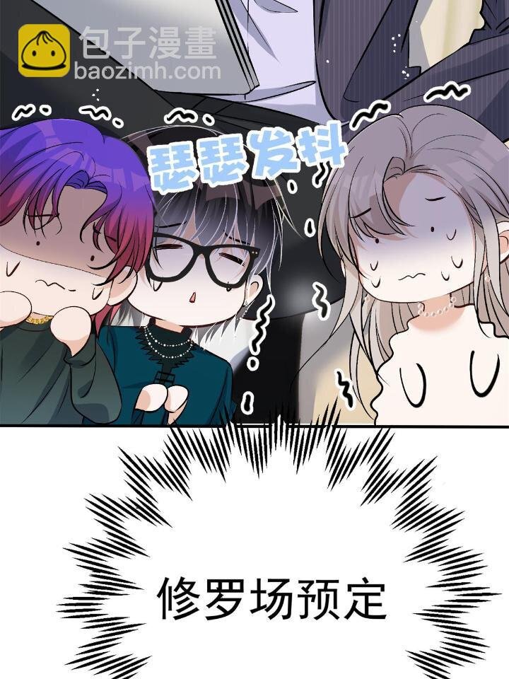 33 修罗场本场