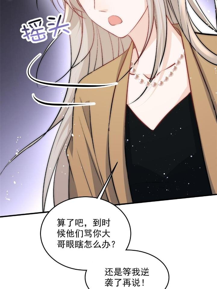 34 大嫂的彩虹屁技术