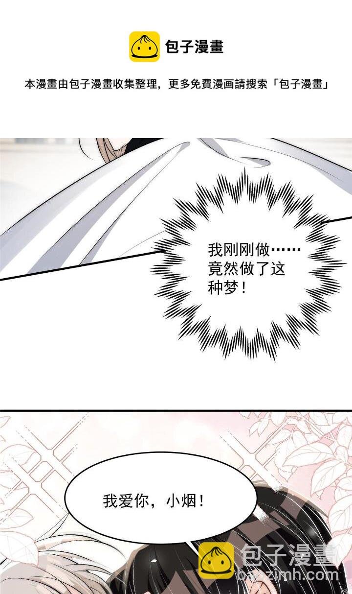 35 我竟然对大佬做出……