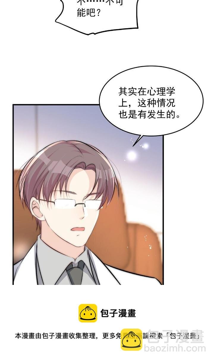 35 我竟然对大佬做出……