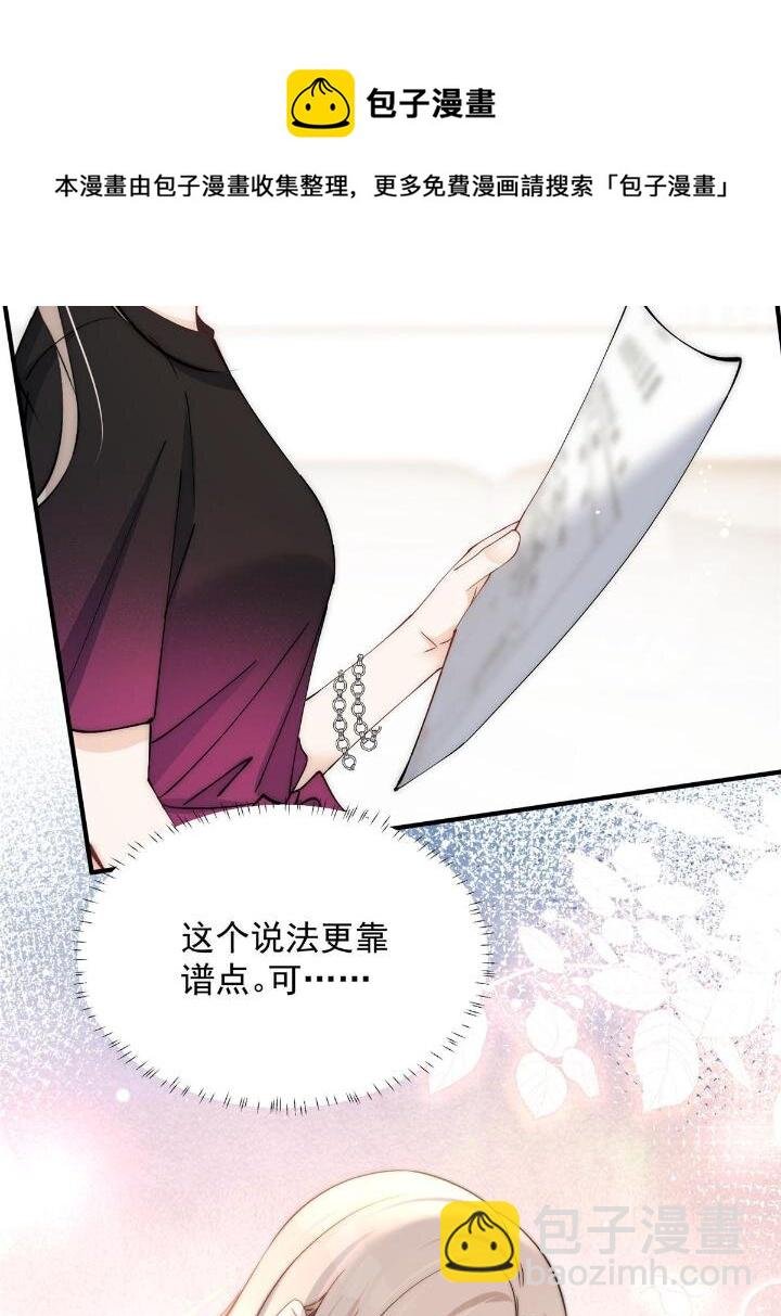 35 我竟然对大佬做出……
