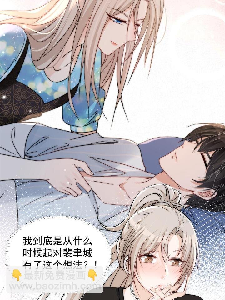 35 我竟然对大佬做出……