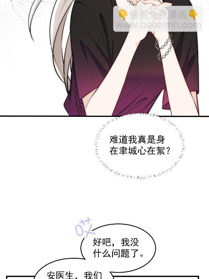 35 我竟然对大佬做出……