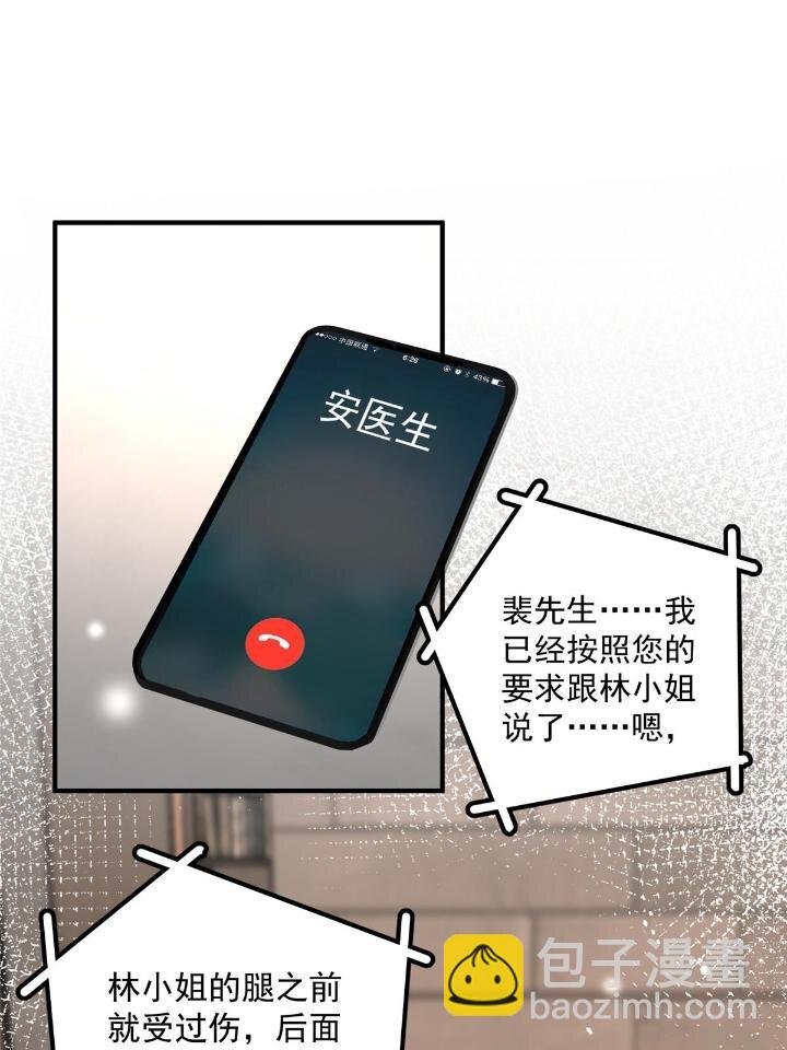 35 我竟然对大佬做出……
