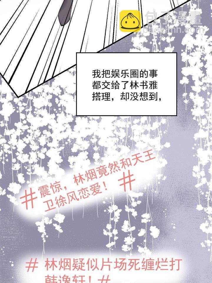 36 卫徐风来找茬啦