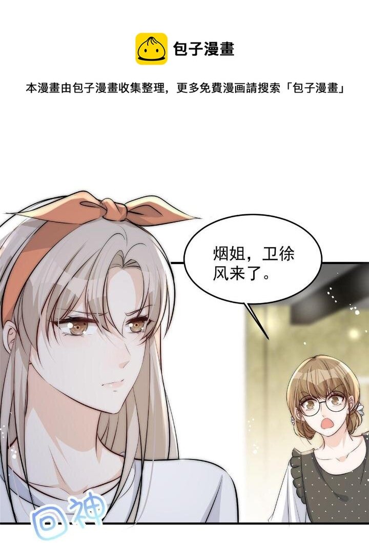 36 卫徐风来找茬啦