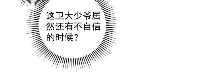 37 我，卫徐风，专业被打脸