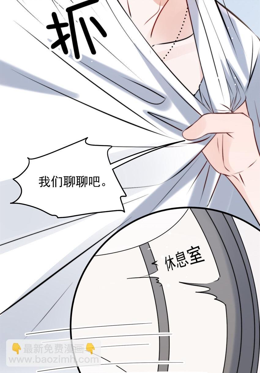 39 好好说话，别脱！