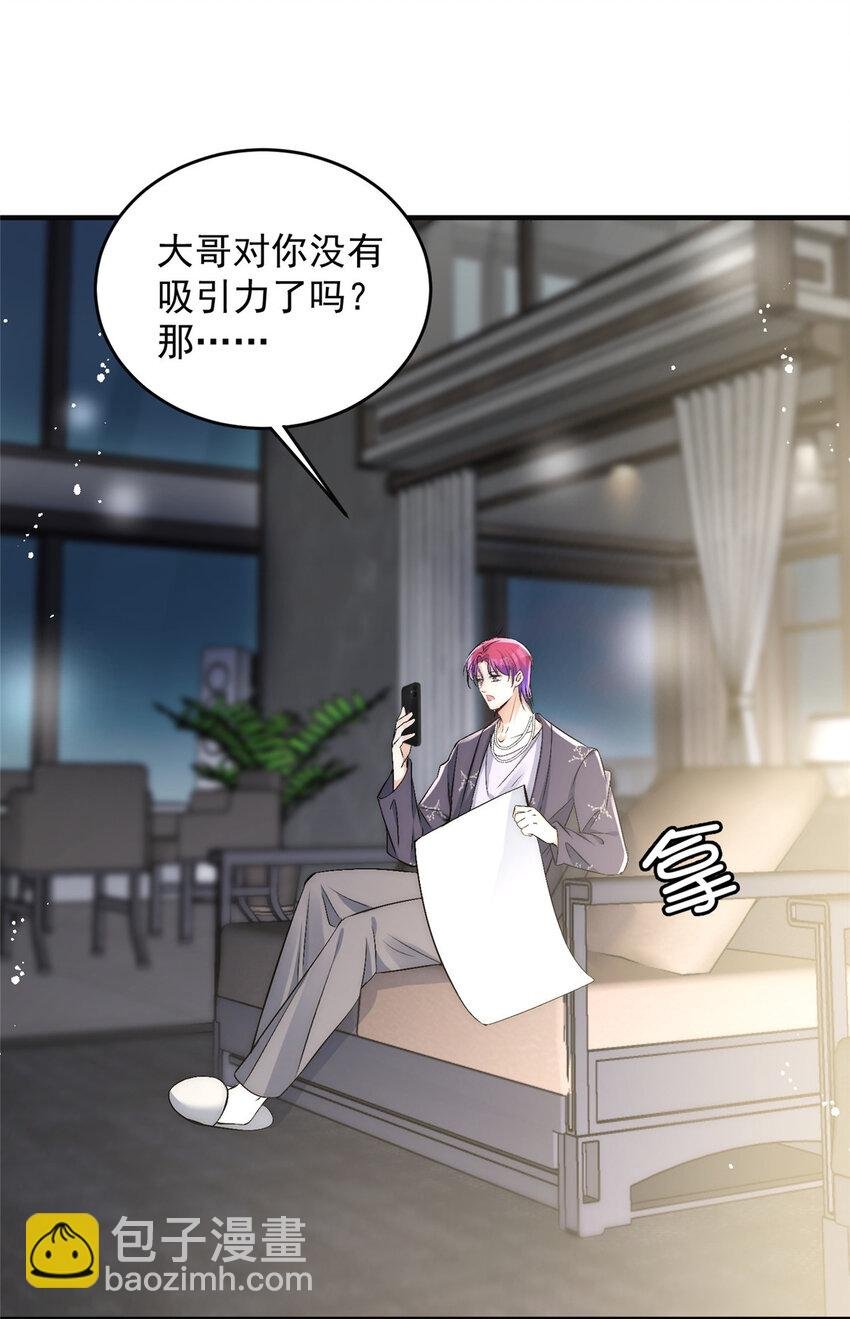41 爸嫂是什么鬼