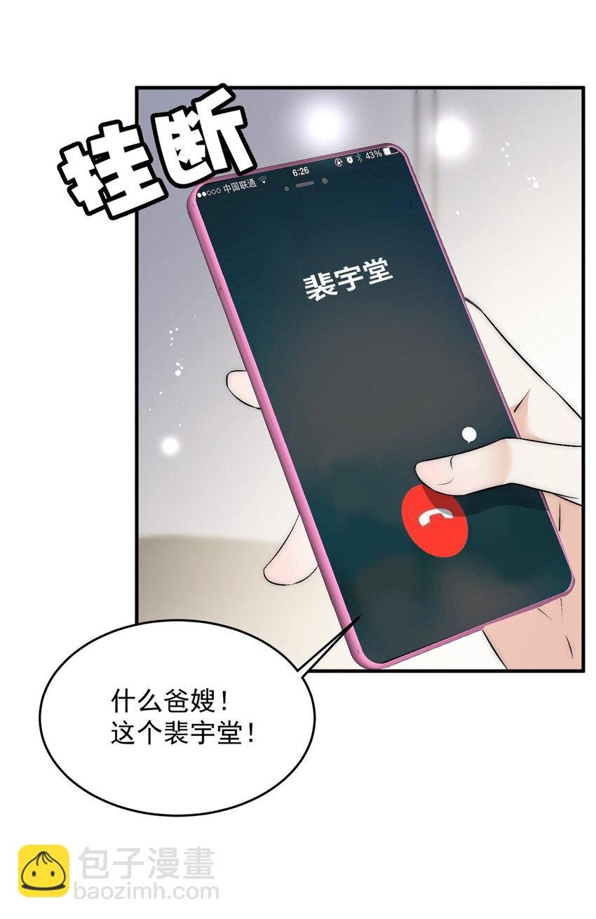 41 爸嫂是什么鬼