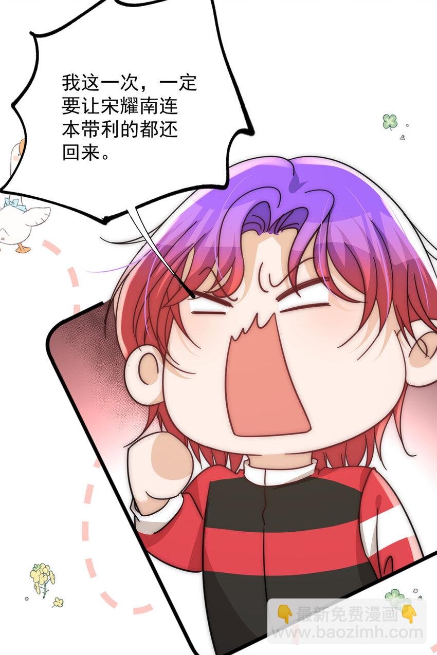 43 输了他陪你睡