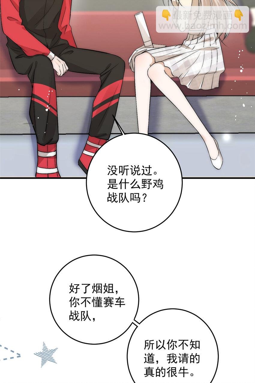 43 输了他陪你睡