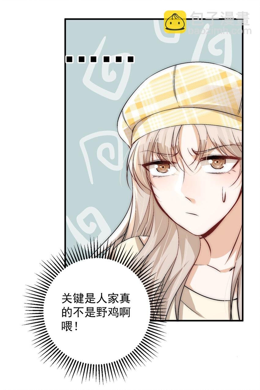 43 输了他陪你睡
